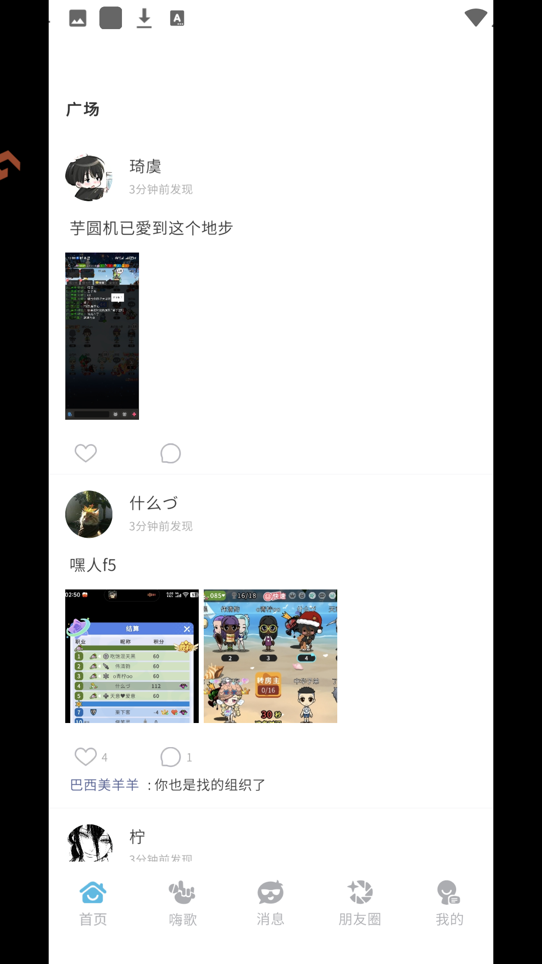 新手攻略截图5
