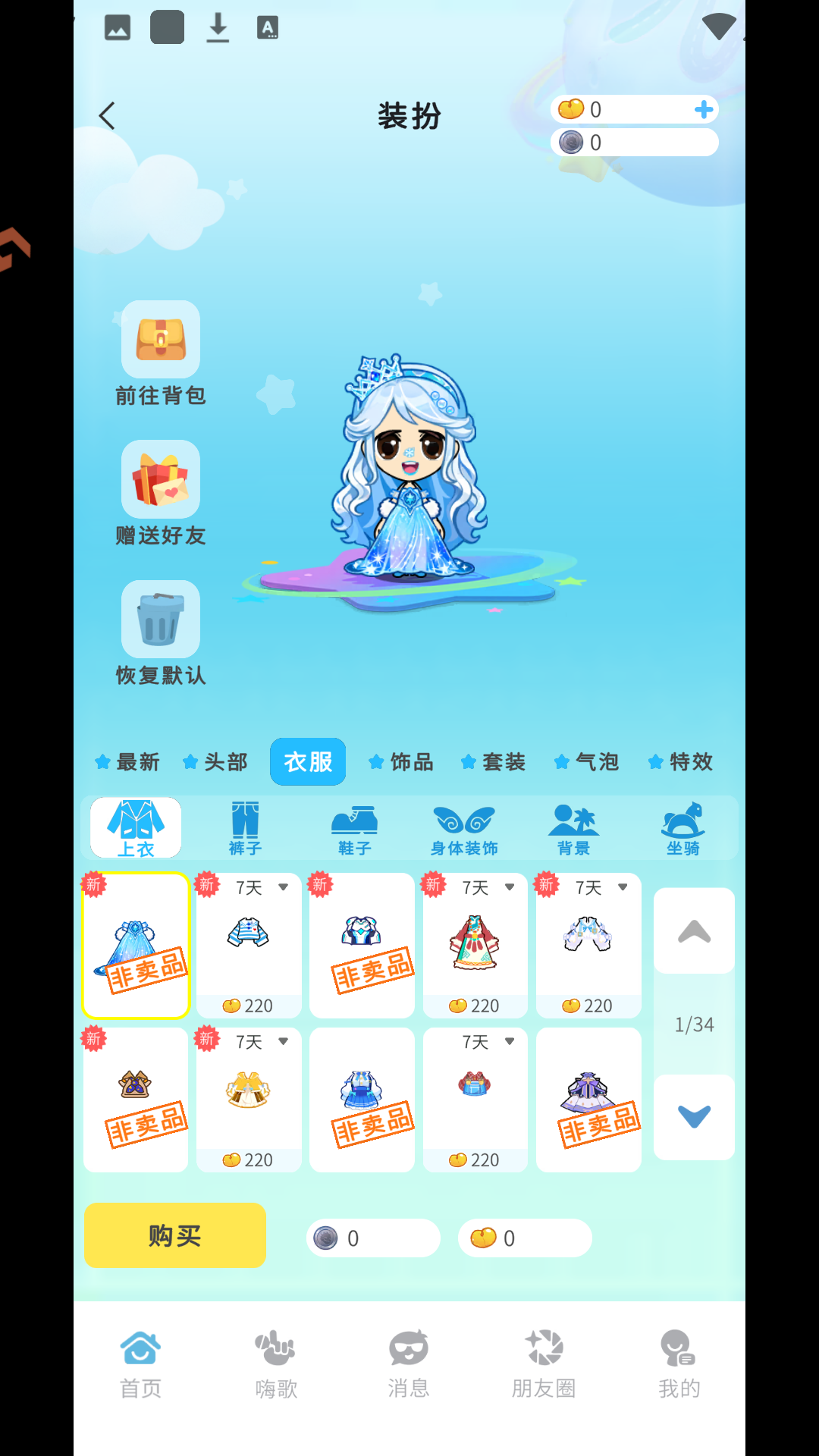 新手攻略截图7