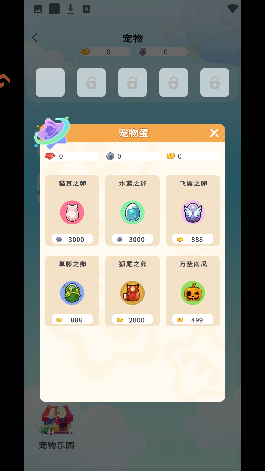 新手攻略截图8