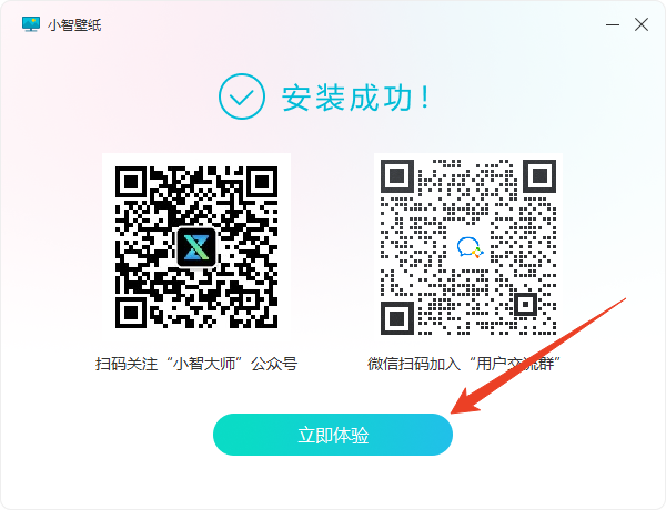 安装教程截图3