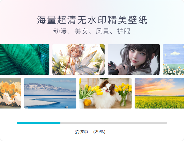 安装教程截图2