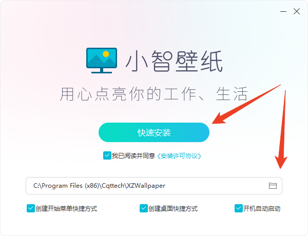 安装教程截图1