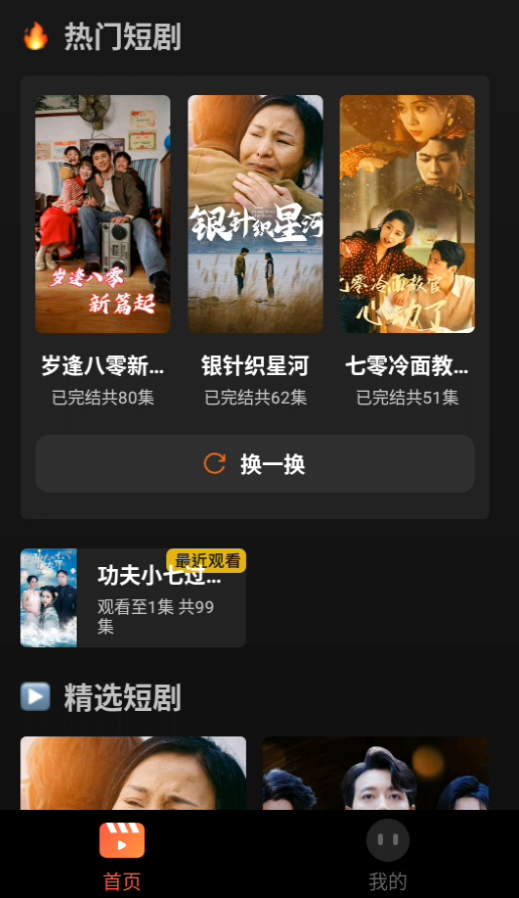 使用方法截图1