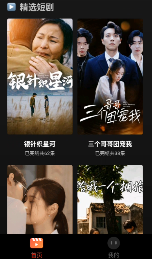 使用方法截图2