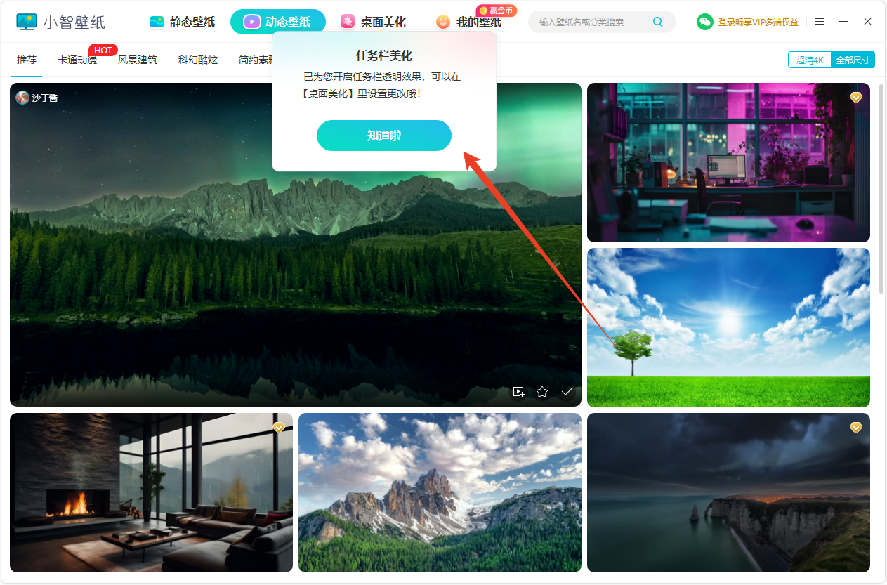 使用方法截图1