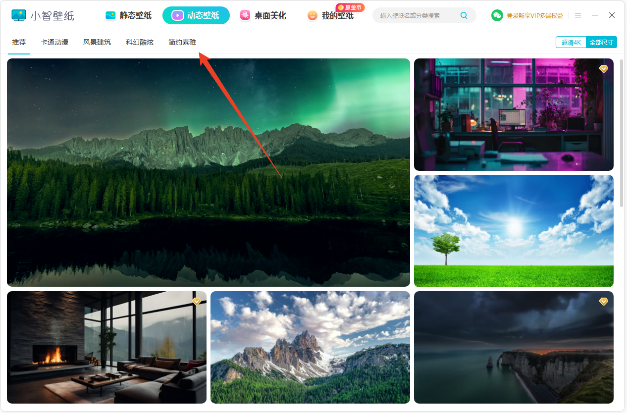 使用方法截图3