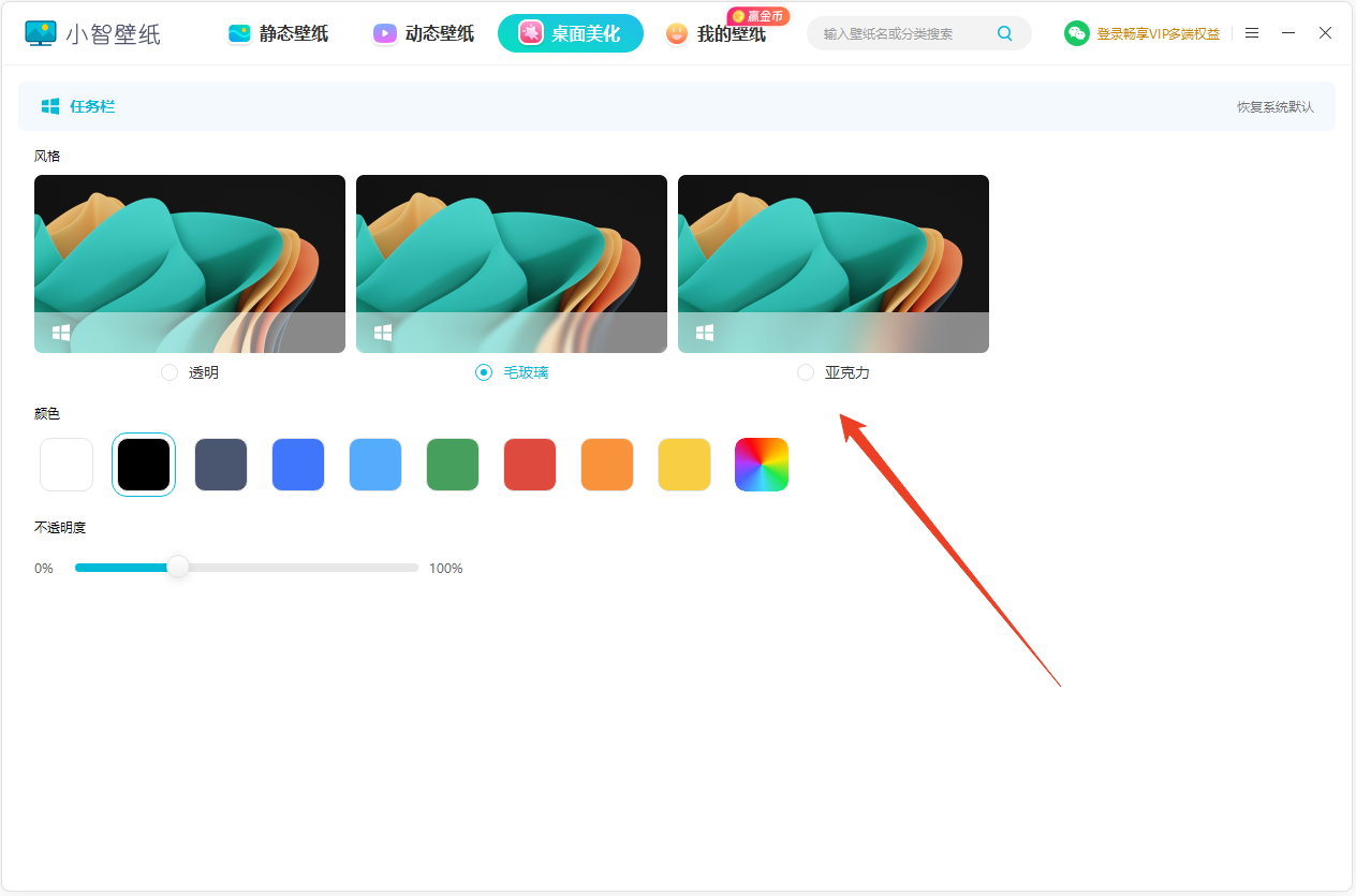 使用方法截图4