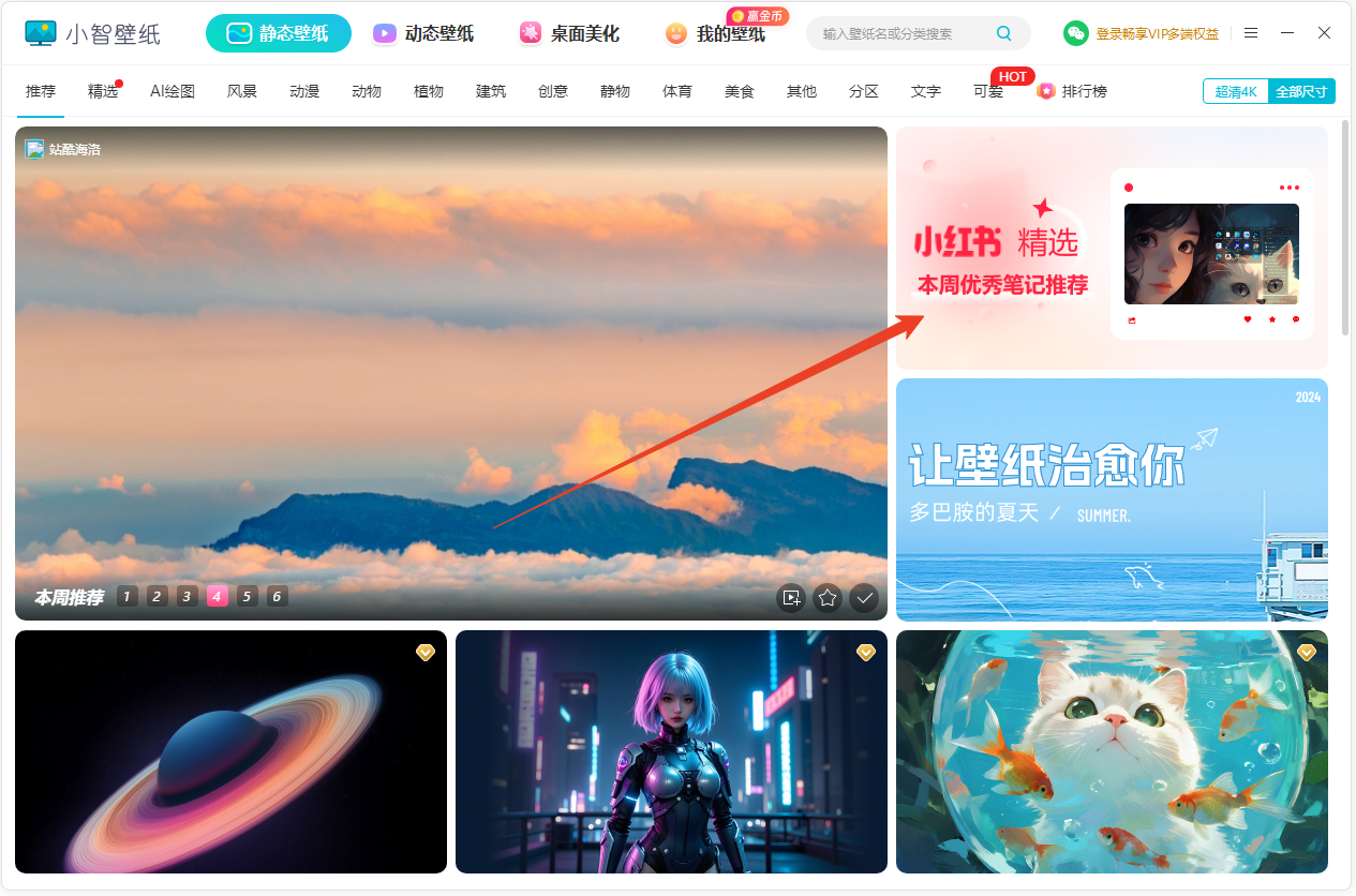 使用方法截图2