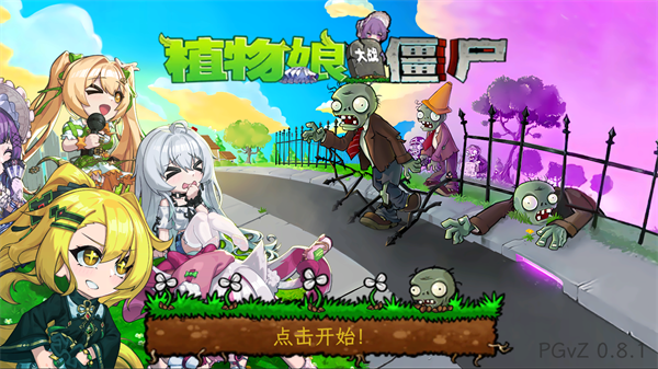 怎么玩1