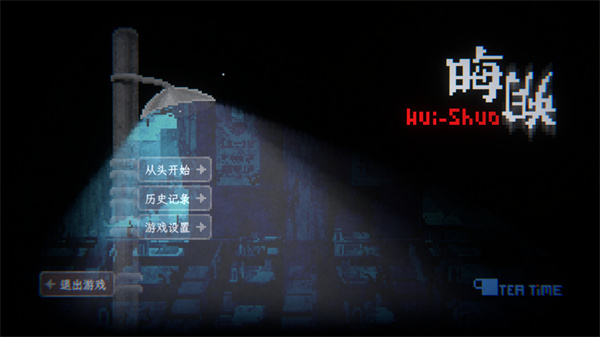 游玩教程截图1
