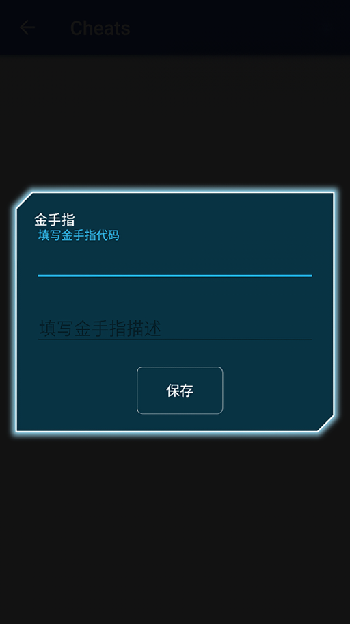 金手指怎么用截图4