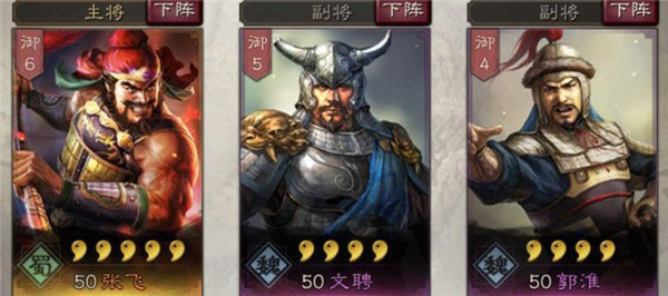 张飞4