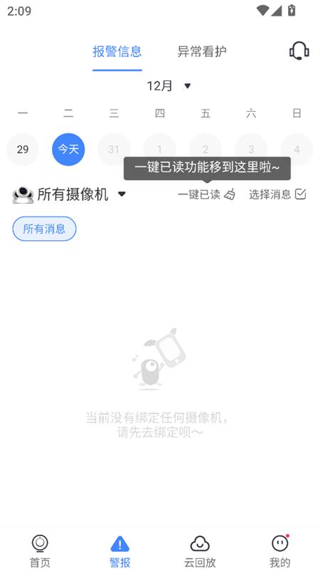 操作教程截图4