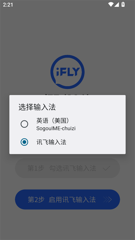 使用教程截图3