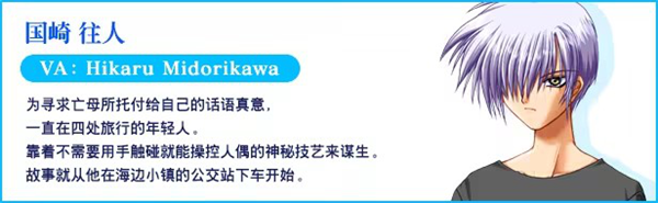 角色介绍截图8