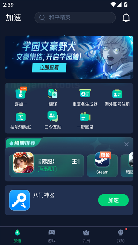 使用教程截图1