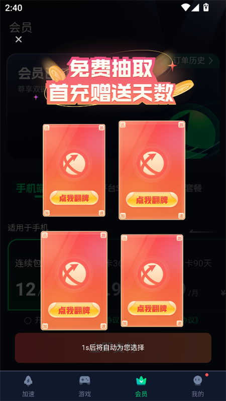 使用教程截图3