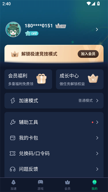 使用教程截图4