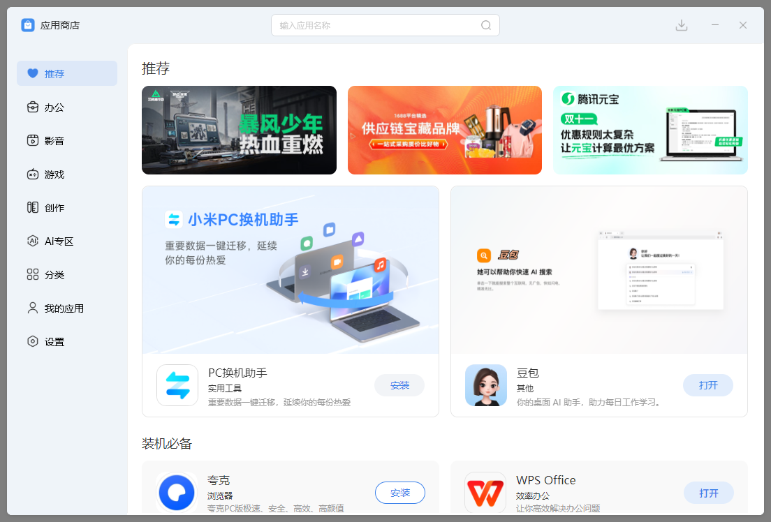 使用教程截图2