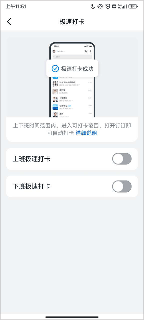 怎么自动打卡截图4