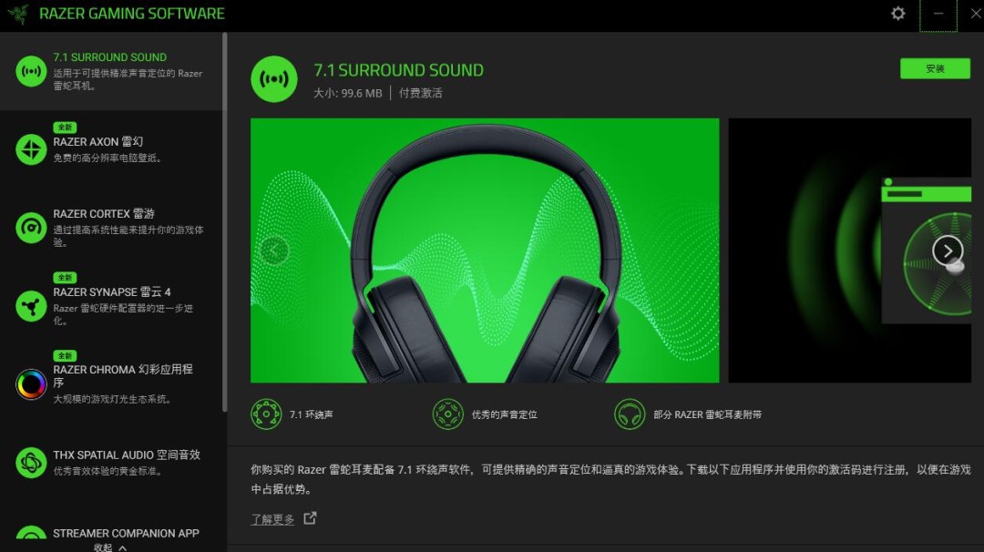 使用说明截图2