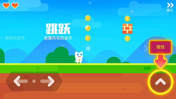 新手攻略截图2