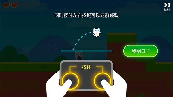 新手攻略截图3