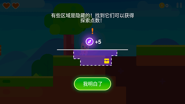 新手攻略截图5