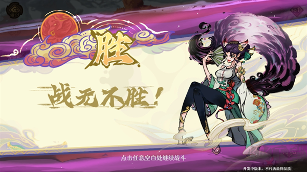 新手攻略截图5