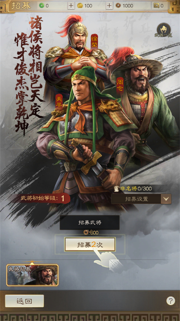 游玩教程截图3