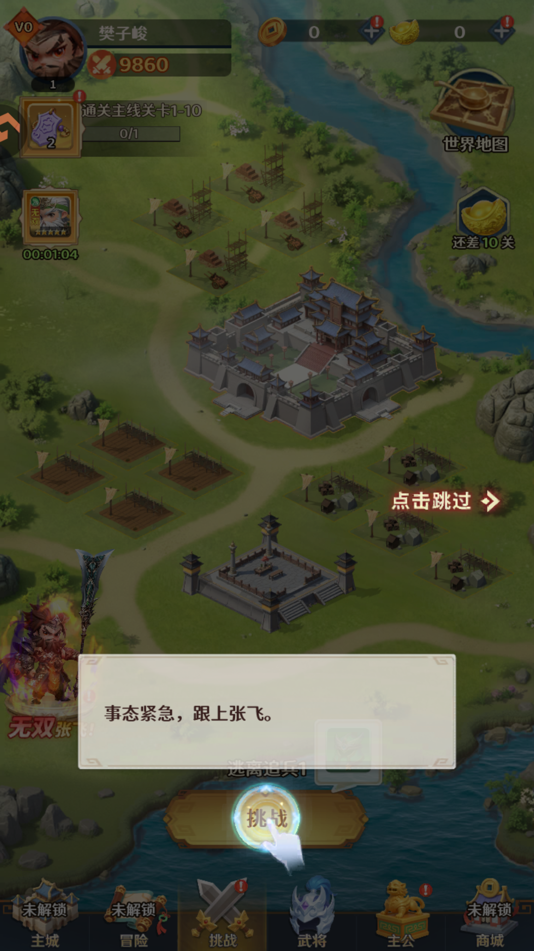 游戏玩法4