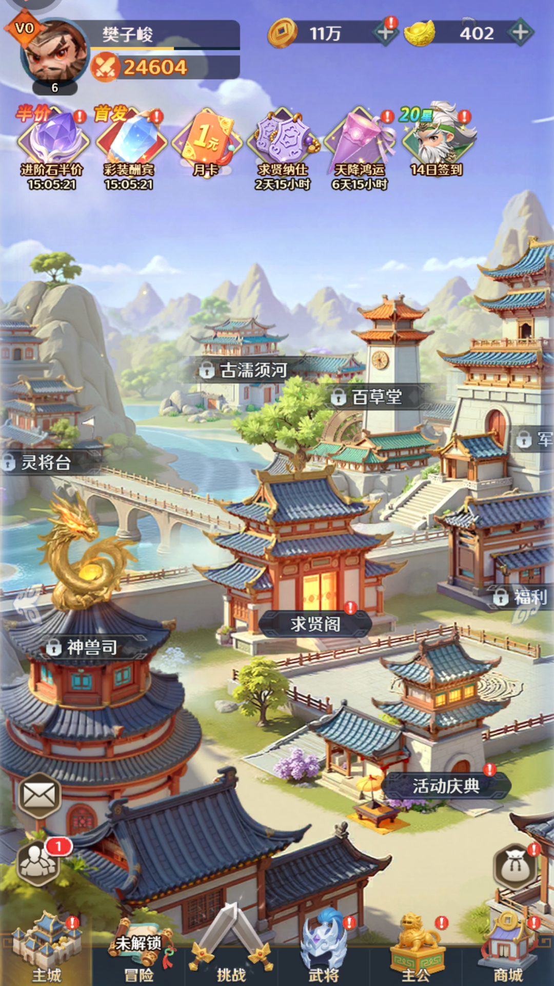 游戏玩法7