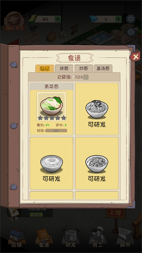 新手攻略截图3