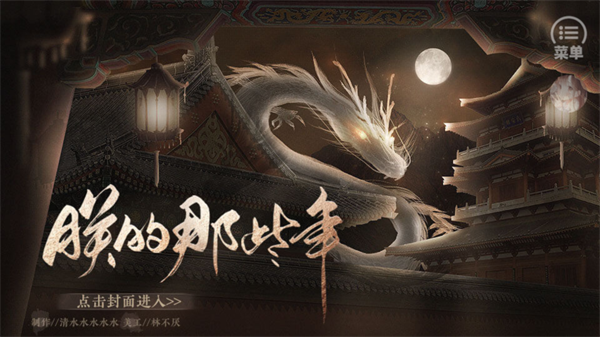 游戏玩法截图1