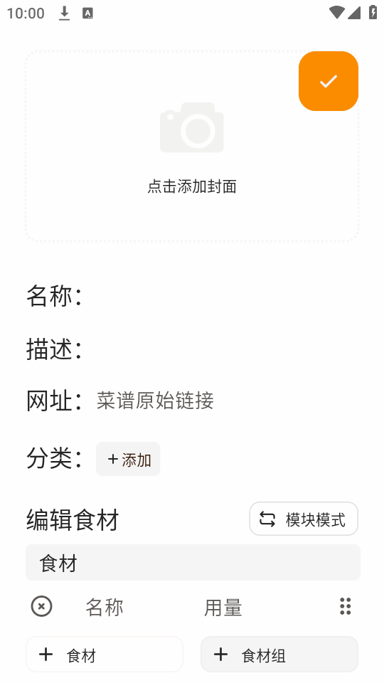 使用教程截图2
