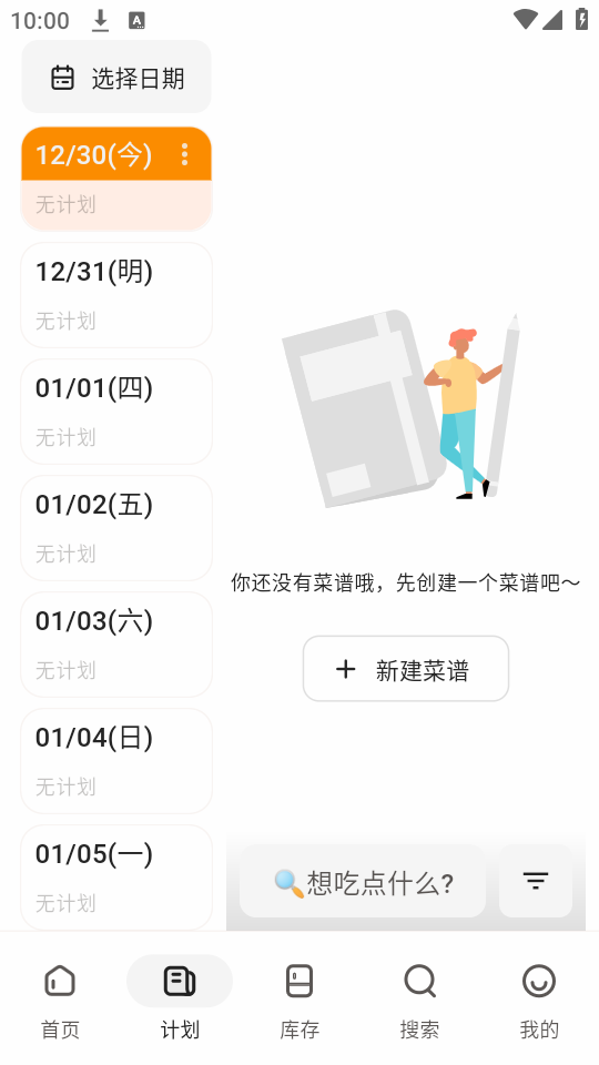 使用教程截3