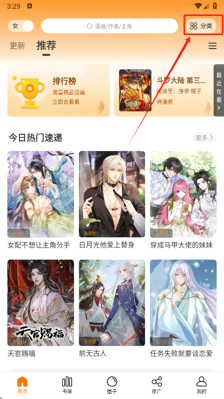 使用方法截图1