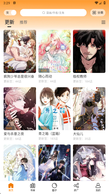 使用方法截图2