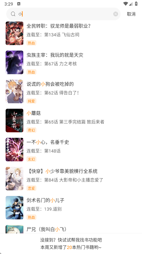 使用方法截图3