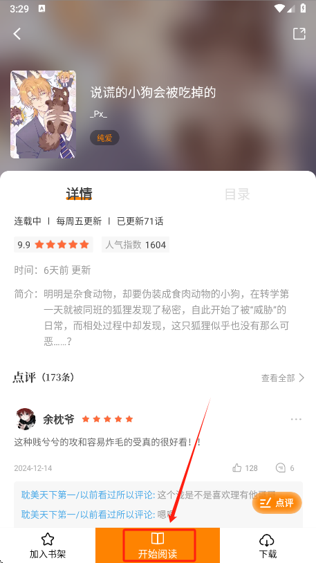 使用方法截图4