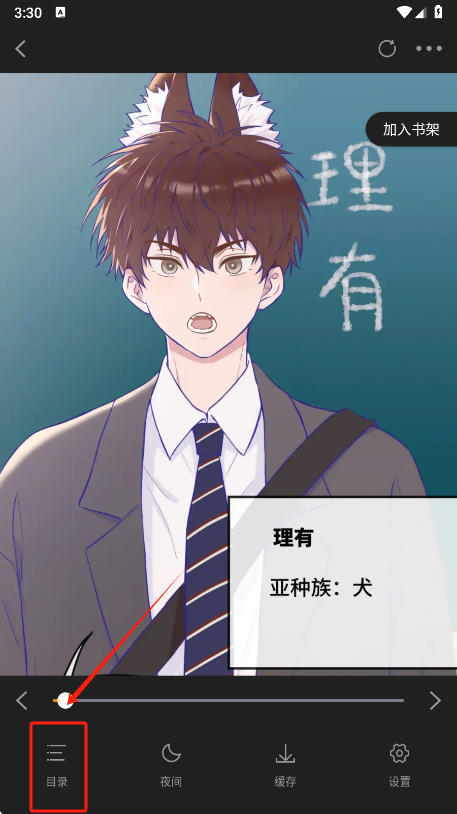 使用方法截图5