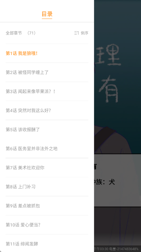使用方法截图6