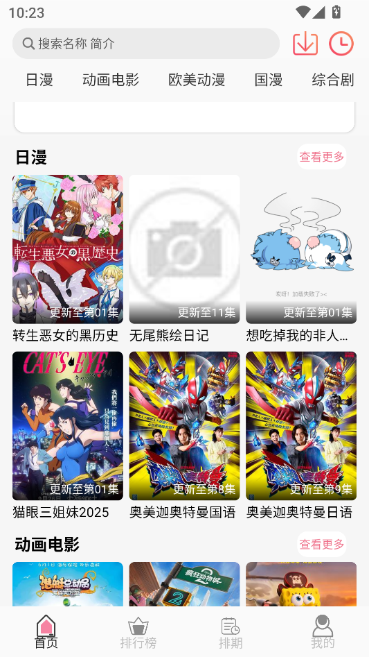 使用教程截图1