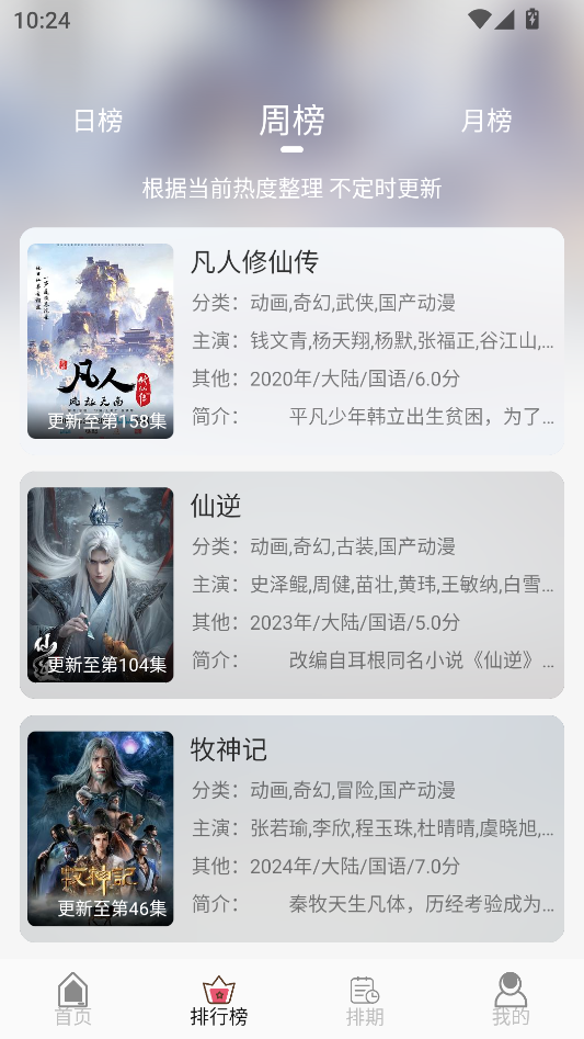 使用教程截图3
