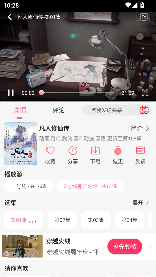 使用教程截图4