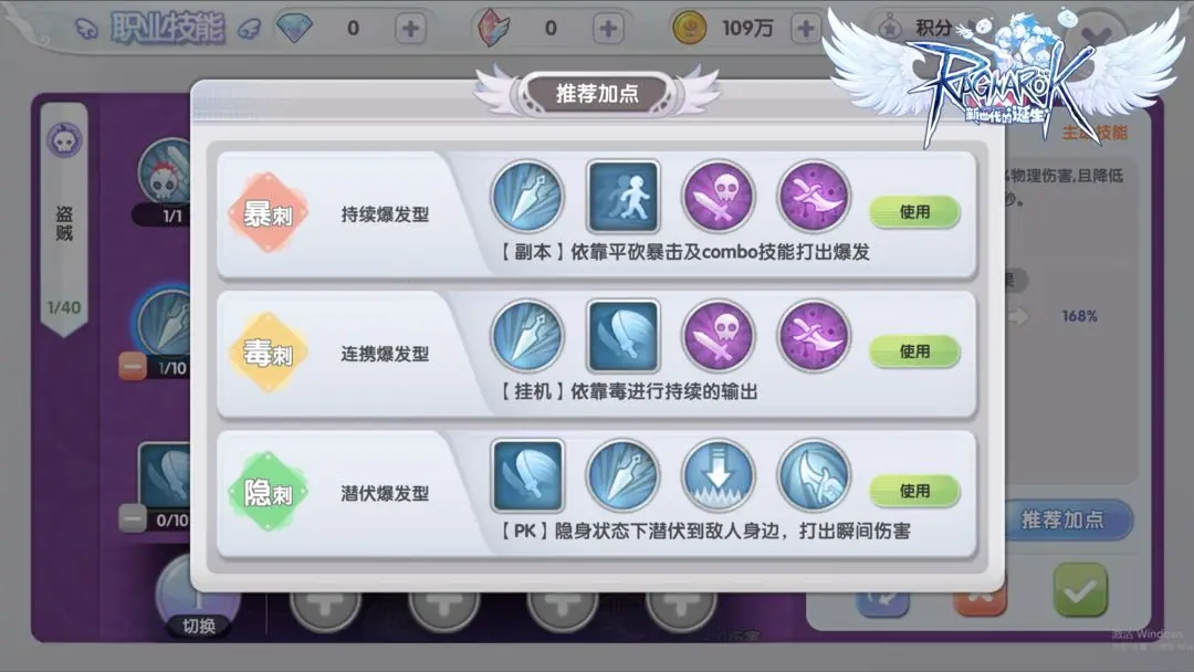 技能系统详解2