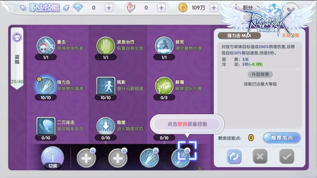 技能系统详解3