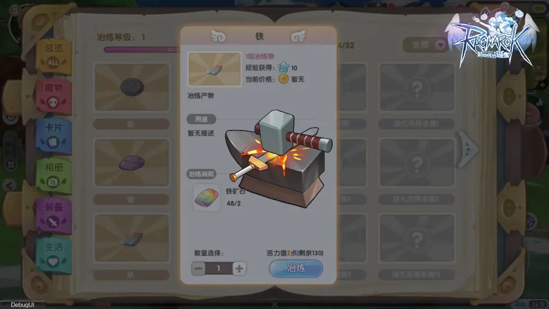 生活系统介绍3