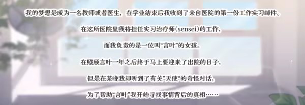 故事背景截图1