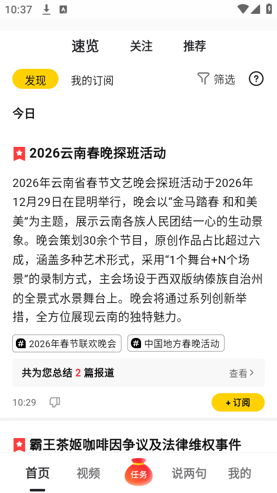 使用教程截图2